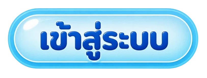 ปุ่มสมัครสมาชิก RAGRICH สำหรับเข้าใช้งาน